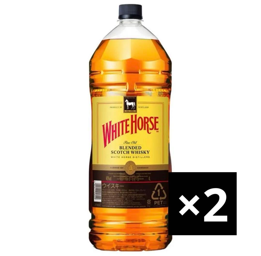ホワイトホース ウイスキー4L2本セット
