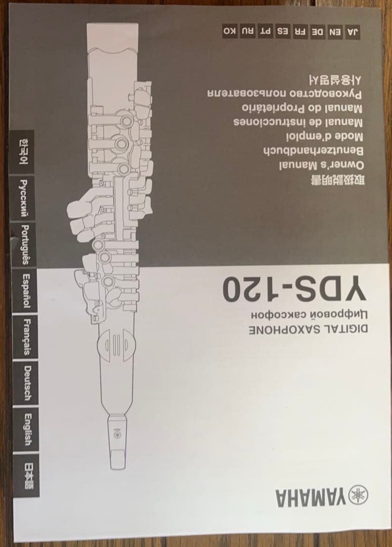 デジタルサックスフォンYAMAHA YDS120