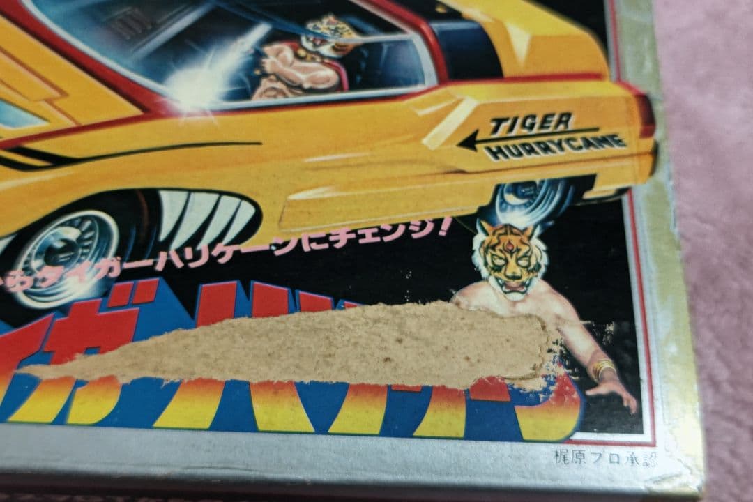 ポピー超合金DXポピニカ　タイガーマスク二世　タイガーハリケーン