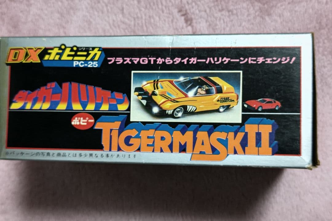 ポピー超合金DXポピニカ　タイガーマスク二世　タイガーハリケーン