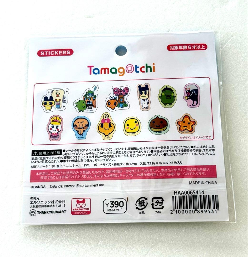 たまごっちプチドロップシール　タイルシール　シールブック　おまとめ10点　正規品