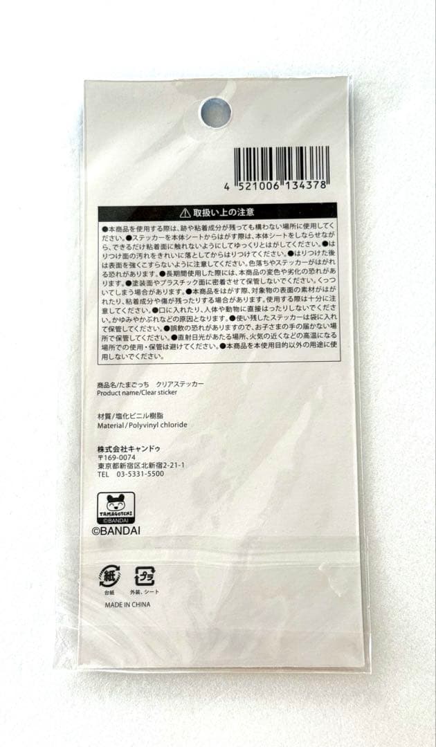 たまごっちプチドロップシール　タイルシール　シールブック　おまとめ10点　正規品