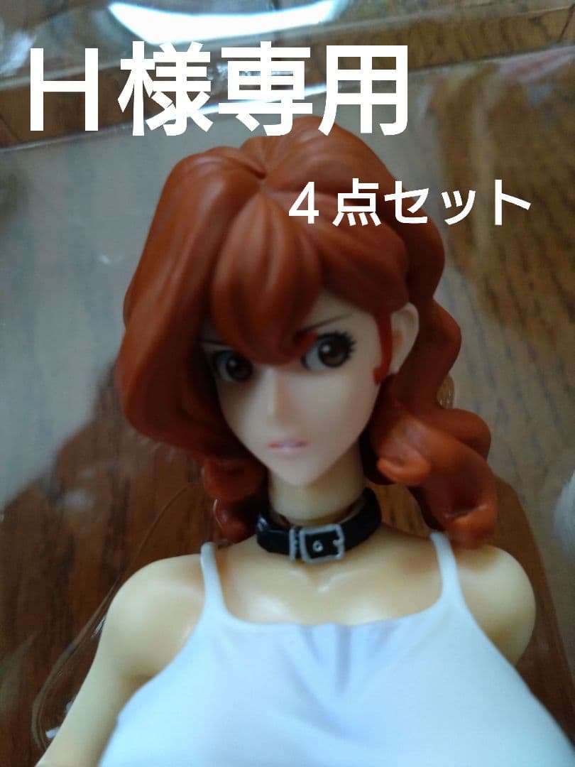 峰不二子フィギュア