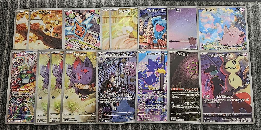 ポケモンカード　アートレア　ar まとめ売り　96枚