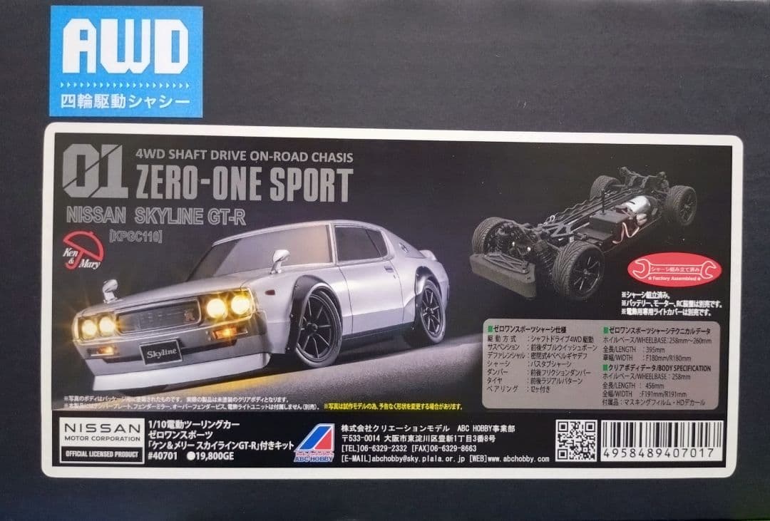1/10電動ツーリングカー ゼロワンスポーツ ケンメリスカイラインGT-R