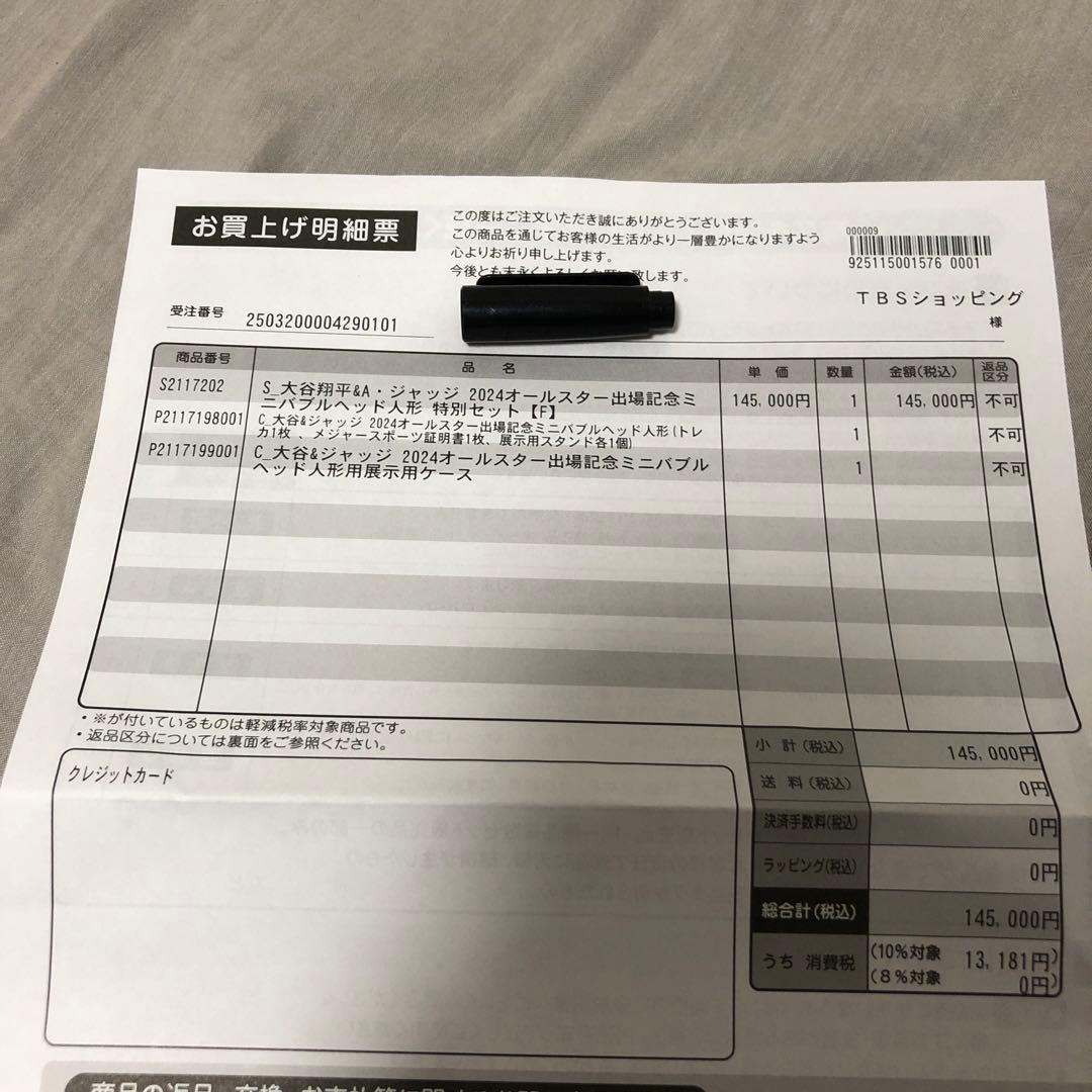 大谷翔平&ジャッジ　2024年オールスター出場記念ミニバブルヘッド人形特別セット