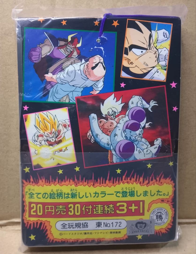 ドラゴンボールZ 新3弾悪役シール