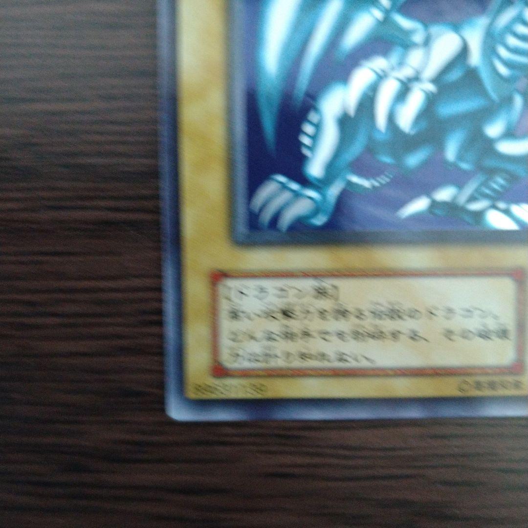 【美品】青眼の白龍 LB ウルトラ