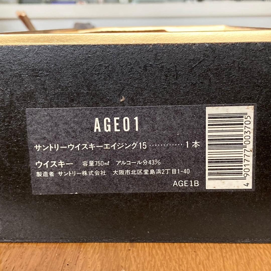 サントリーウイスキー　エイジング15　750ml