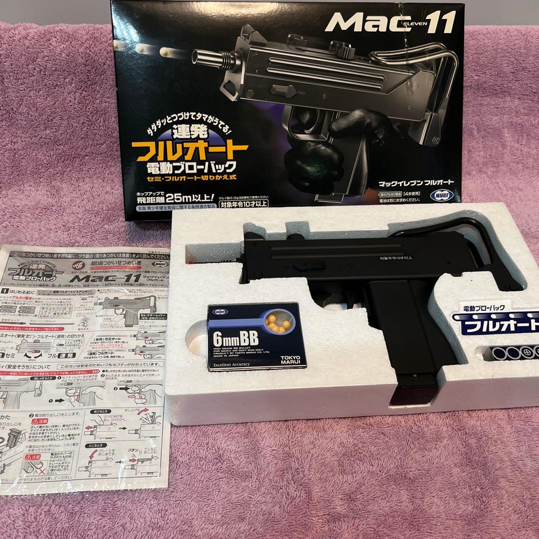 Mac-11 & G18C フルオートトイガンセット
