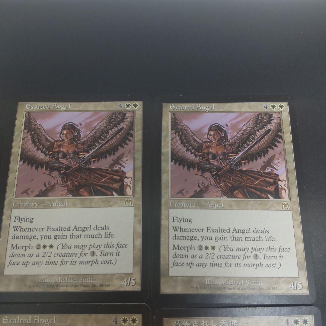 賛美されし天使（Exalted Angel） 4枚セット
