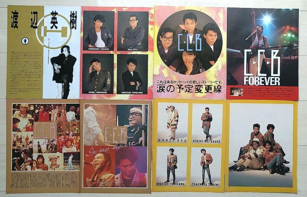 CCB 切り抜き345P・チラシ・ポスター