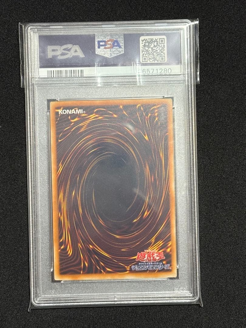 遊戯王　究極宝玉神　レインボードラゴン　ホロPSA9