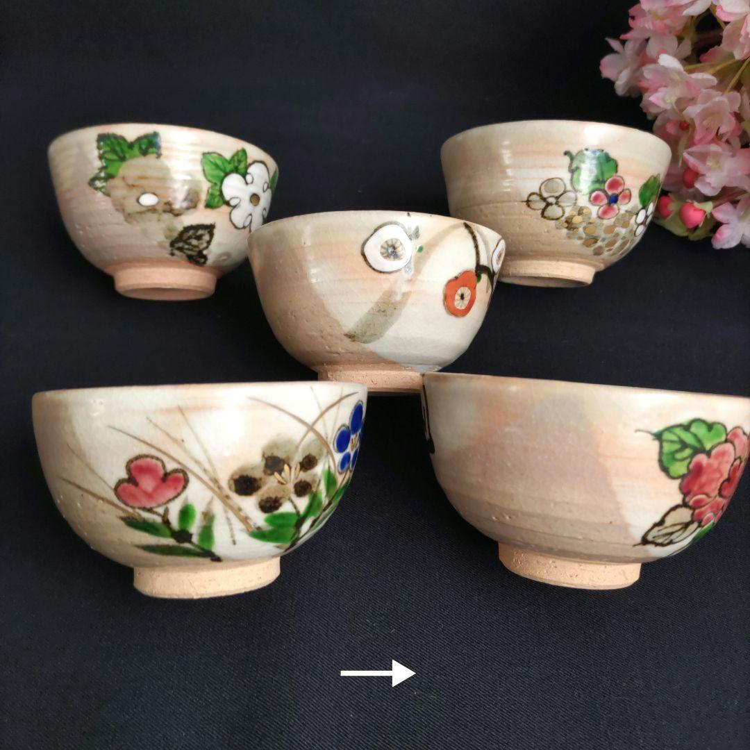 新品　京焼清水焼　乾山写　伊藤魁雲　色絵五草花　茶盌茶碗　粉引御本手　木箱入