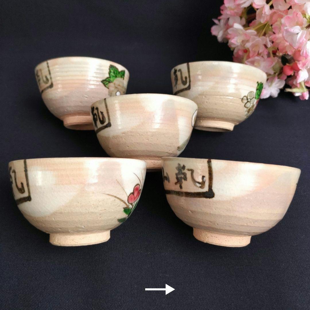 新品　京焼清水焼　乾山写　伊藤魁雲　色絵五草花　茶盌茶碗　粉引御本手　木箱入