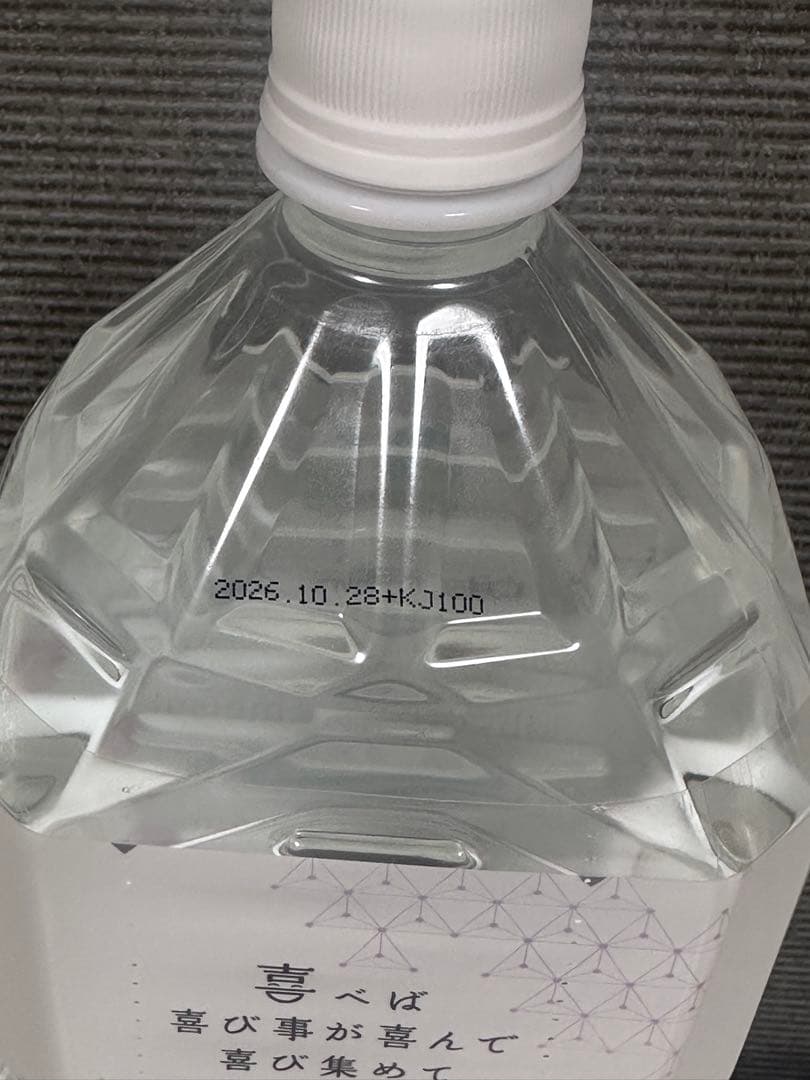 未開封 希望の命水 2L めいすいクラブ