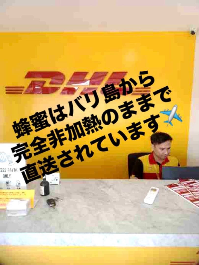 ポン様 バリ島 野生種の森の蜂蜜(完全非加熱)1400g