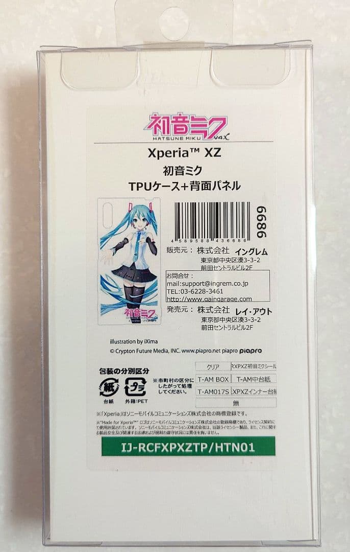 初音ミク XPERIA XZ TPUケース＋背面パネル Art by iXima