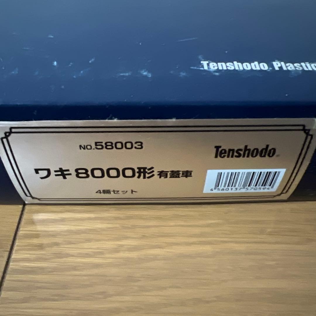 天賞堂　ワキ8000形　有蓋車　4輌セット　訳あり　ジャンク　説明必須
