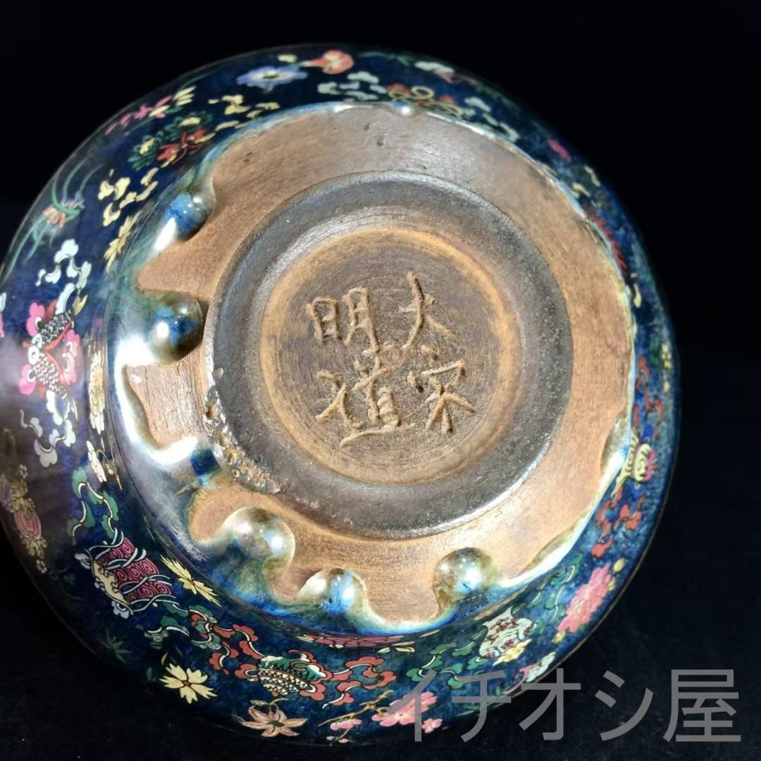 中国古美術 宋建窯 彩絵八仙図斗笠碗 茶道具 古陶磁 明時代 手描き 青色釉薬