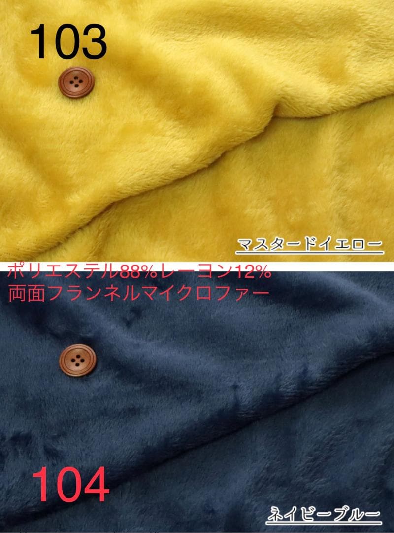 m＆mオーダー 生地見本　裏地ファー生地