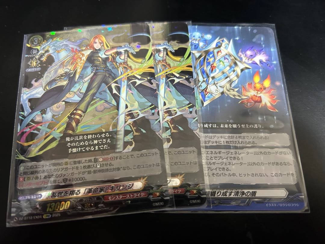 ネオ デッキ モンスト ヴァンガード