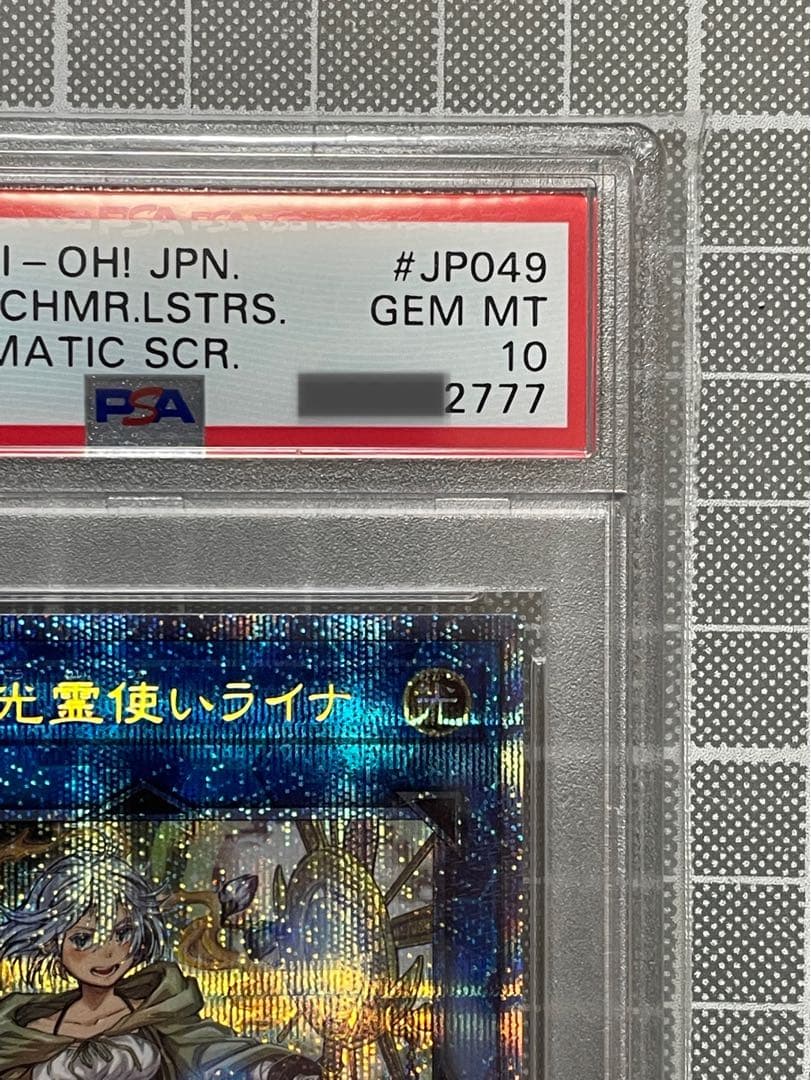 PSA 10 ゾロ目 777 遊戯王 照耀の光霊使い ライナ プリシク