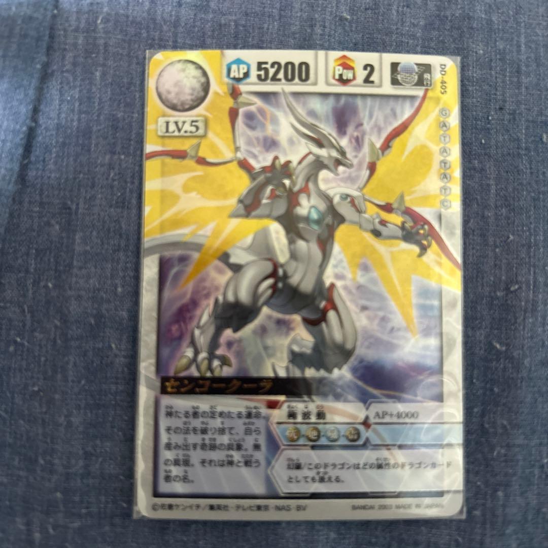 ドラゴンドライブ　カード