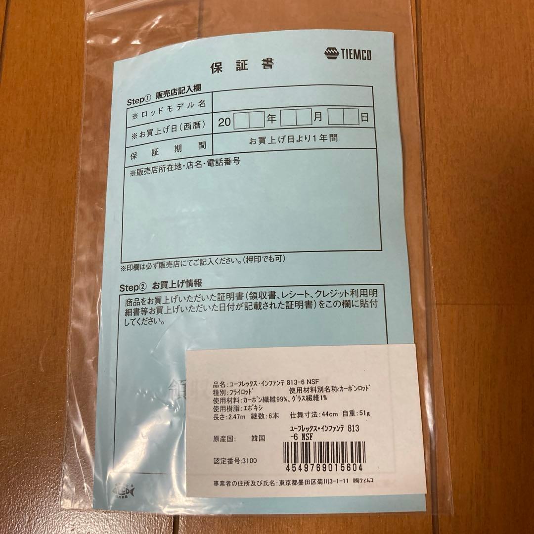 ティムコ　インファンテnsf813-6