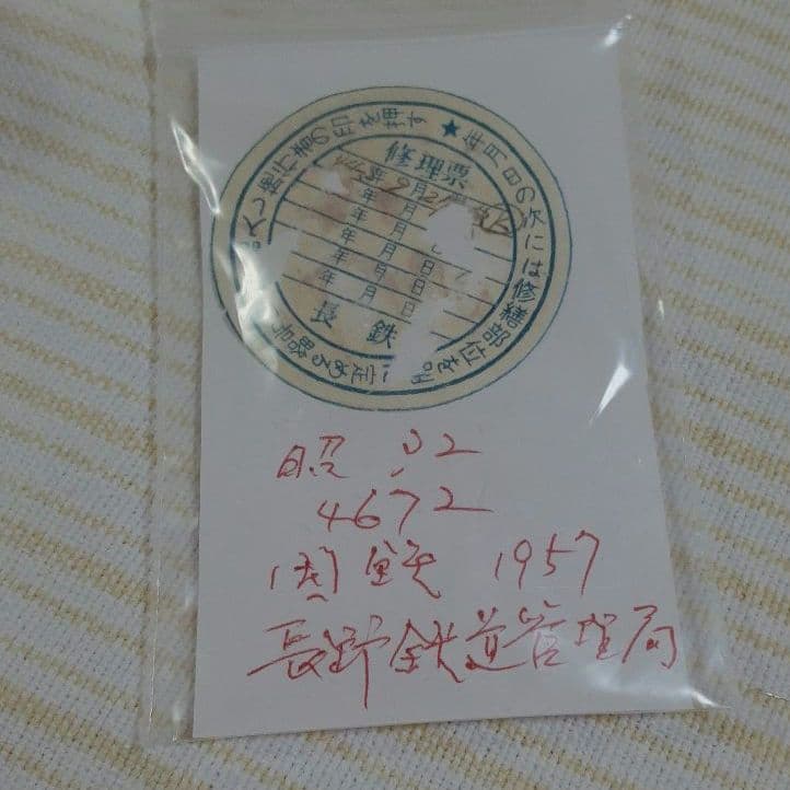 Takeyuki様ご依頼19セイコーSEIKOSHA PRECISION 昭32