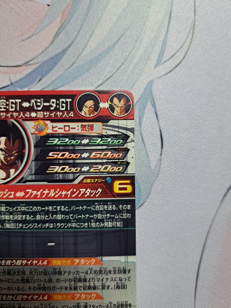 スーパードラゴンボールヒーローズ PUMS14-SEC 孫悟空GT　パラレル