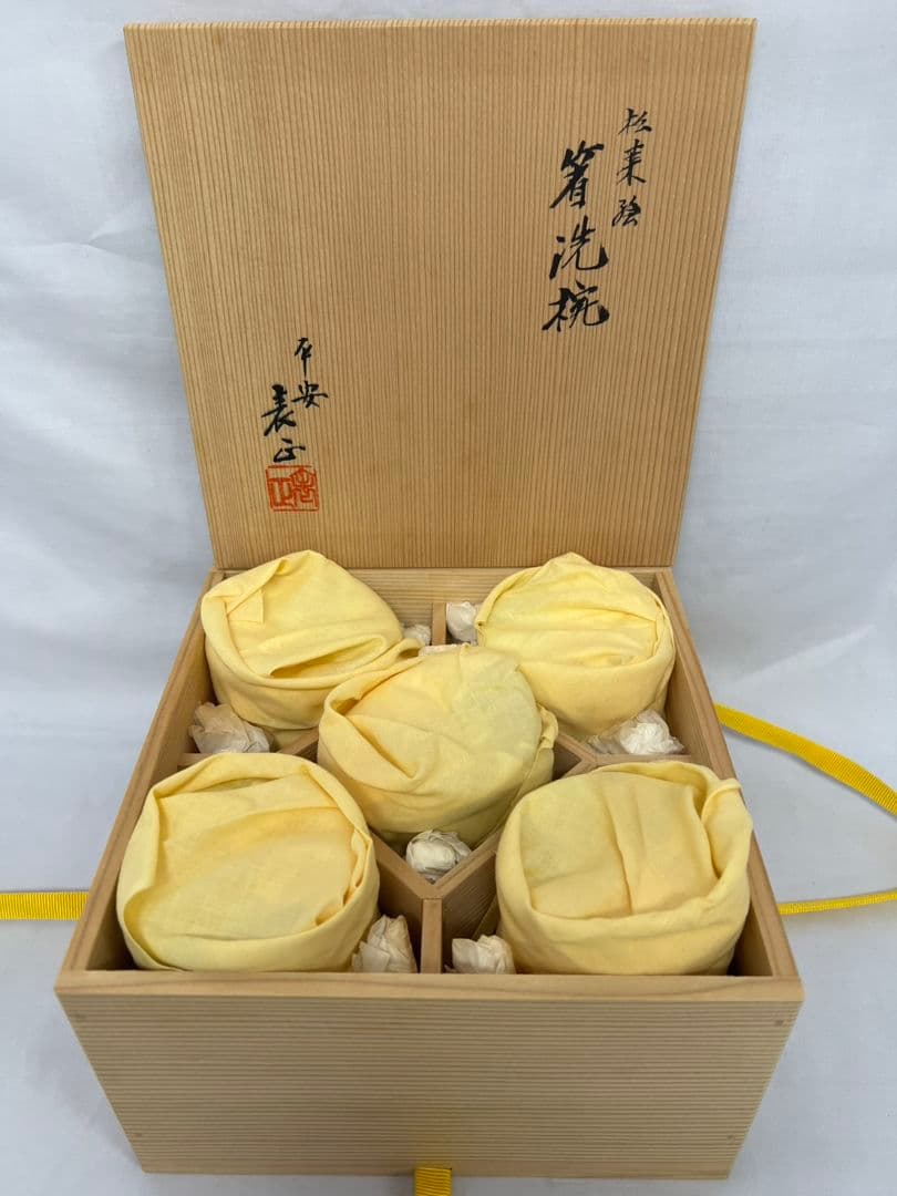 松葉絵 箸洗椀 平安 伊藤表正 茶道具