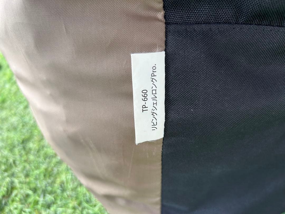 【美品】スノーピーク リビングシェルロングPro. TP-660