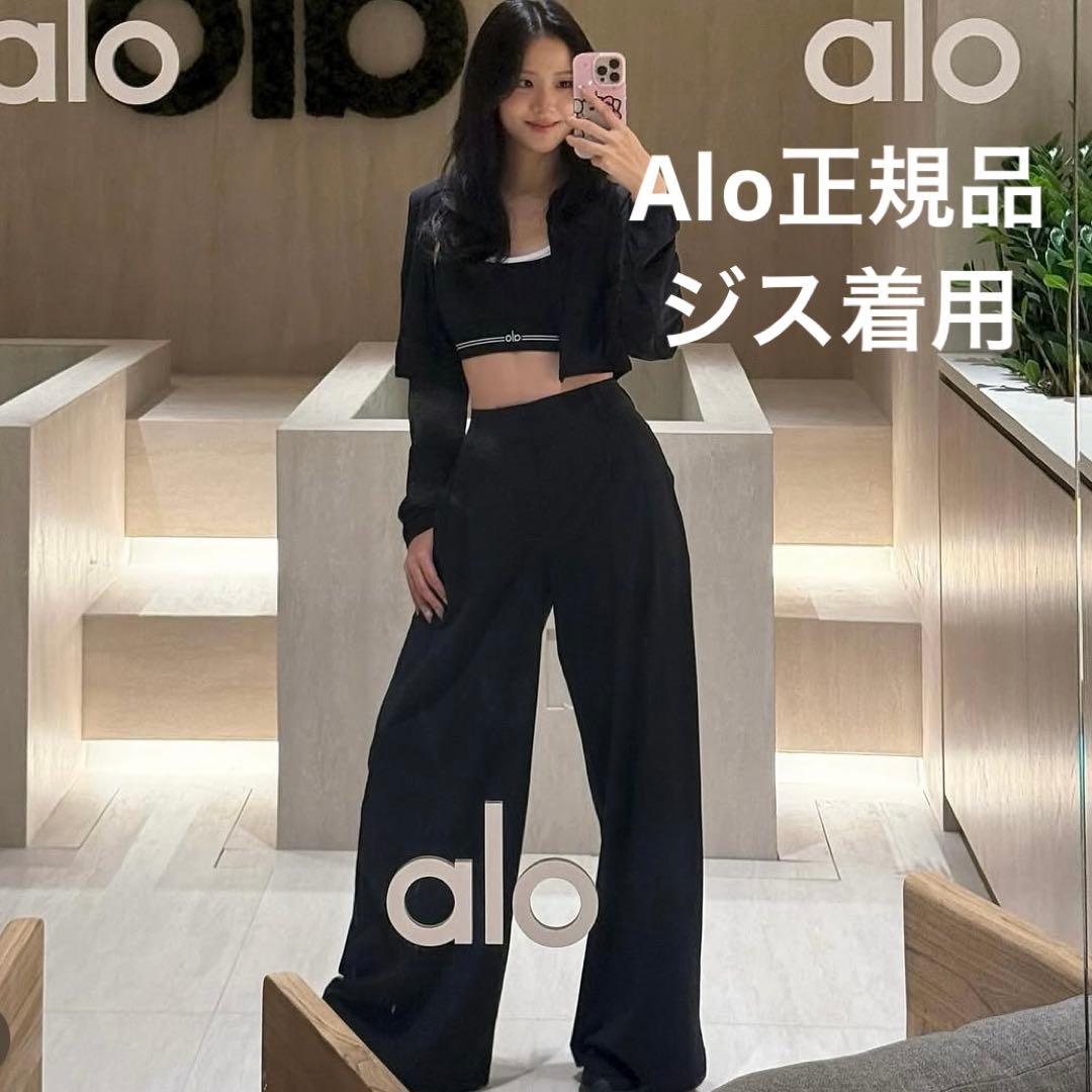 Alo ワイドパンツ　ブラック　黒　XS トラウザー