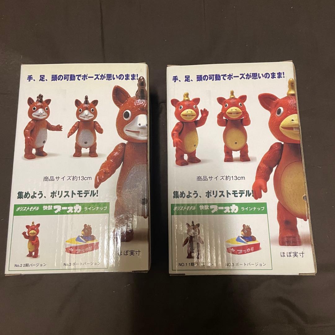 マルサン 快獣ブースカ ポリストモデル