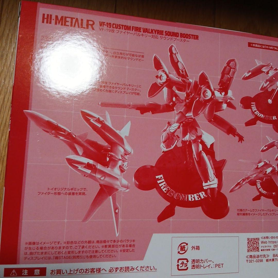 コミック・アニメ VF-19CUSTOM FIRE VALKYRIE & SOUNDBOOSTER