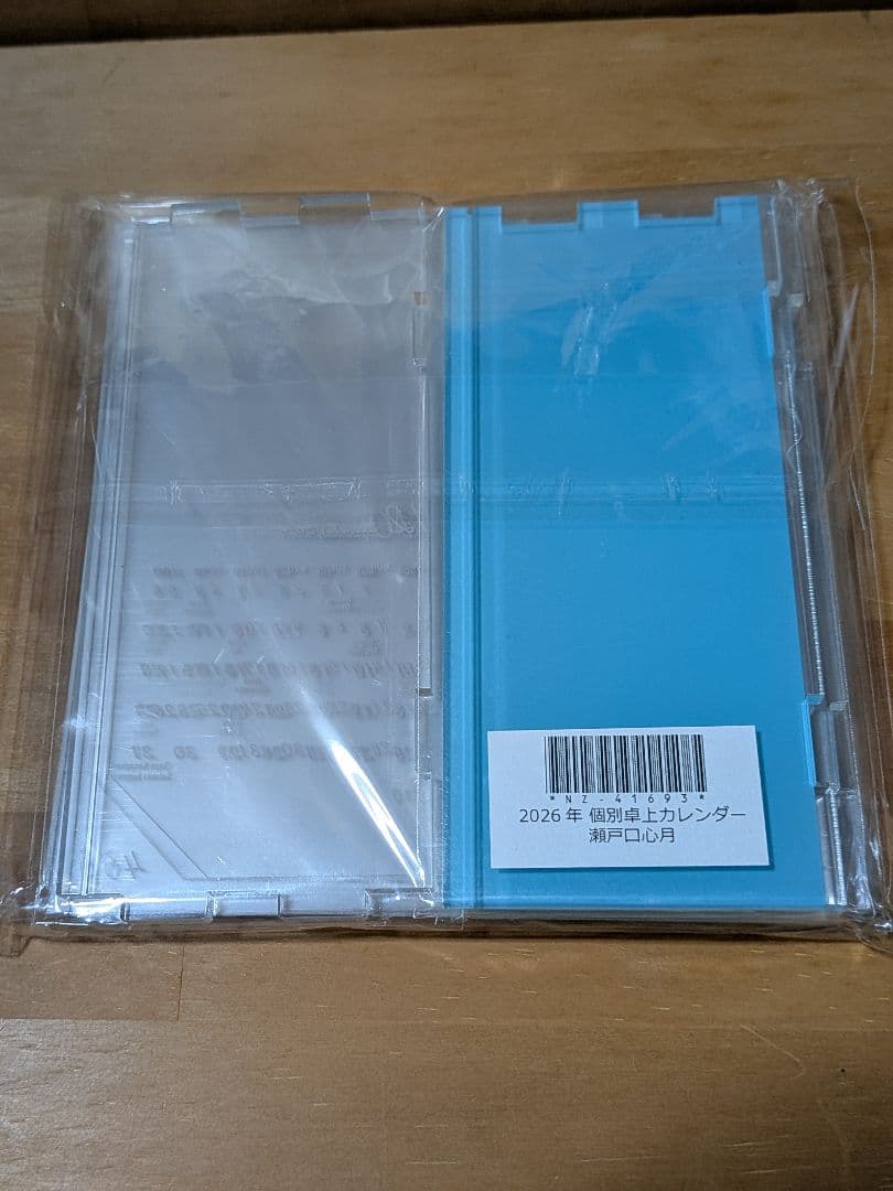 ２０２６年個別卓上カレンダー　瀬戸口心月【未開封品】