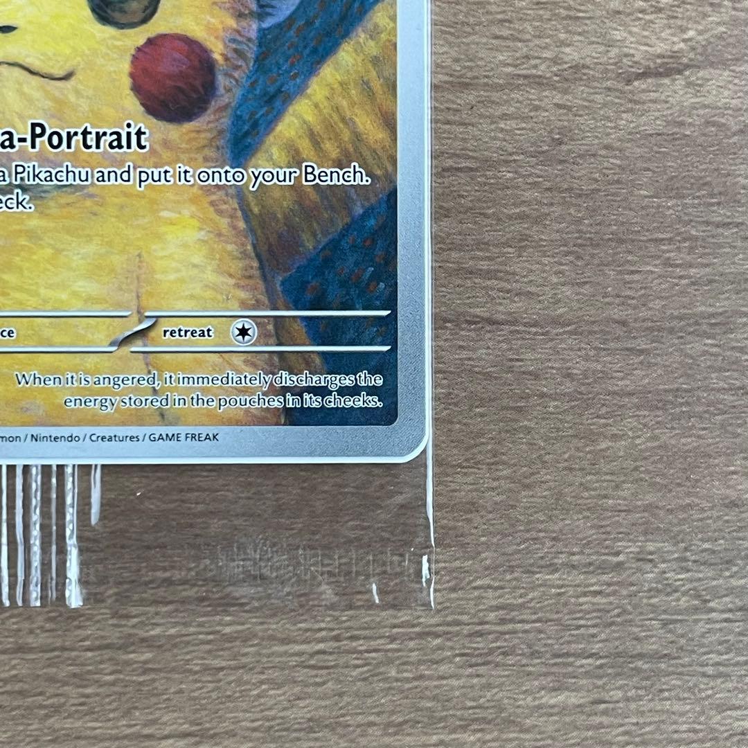 【24時間以内発送】ゴッホピカチュウ