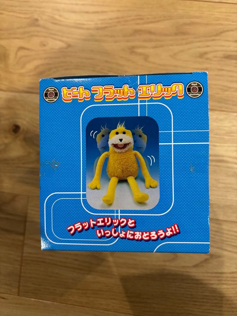 ビートフラットエリック