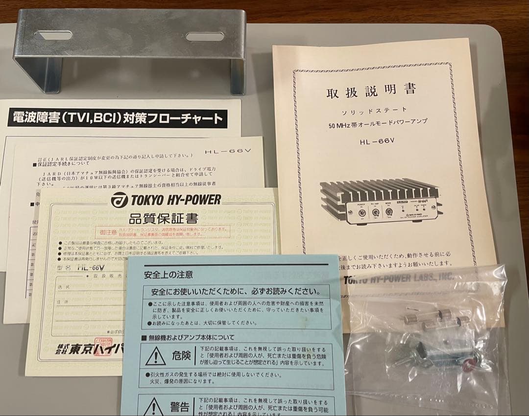 【ジャンク】パワーアンプ　HL-66V