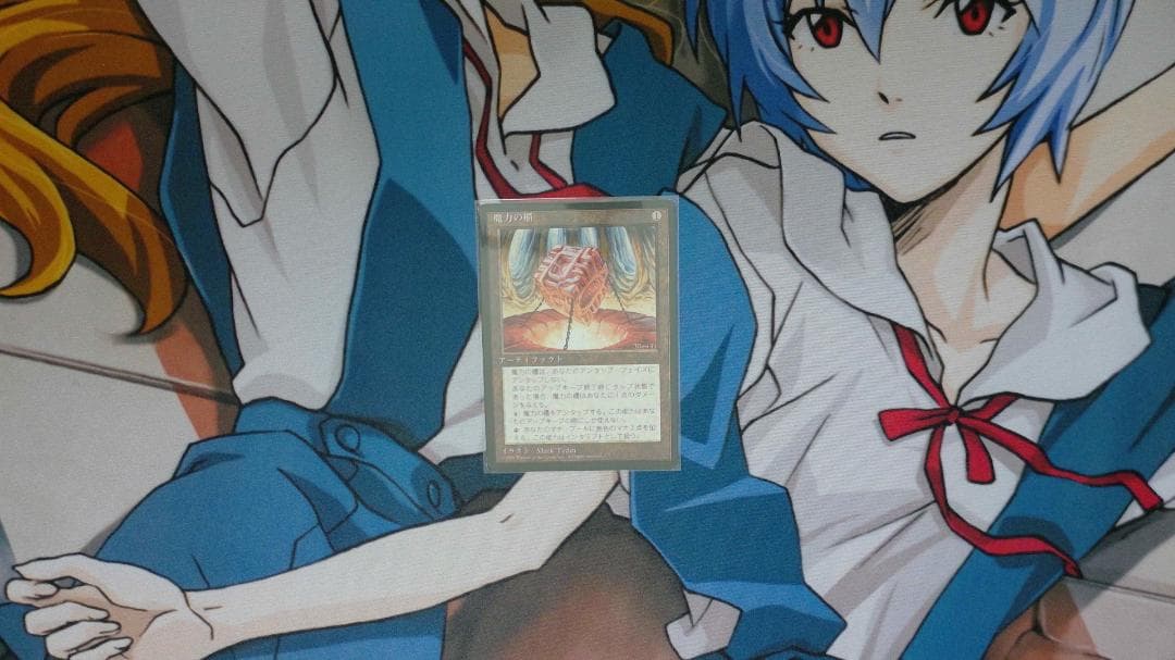 ■黒枠■《魔力の櫃/Mana Vault》[4EDBB] 茶R