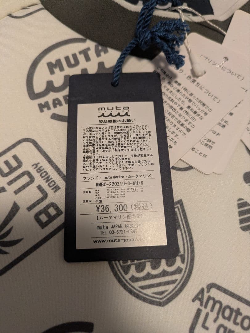 ムータ　トレーナー