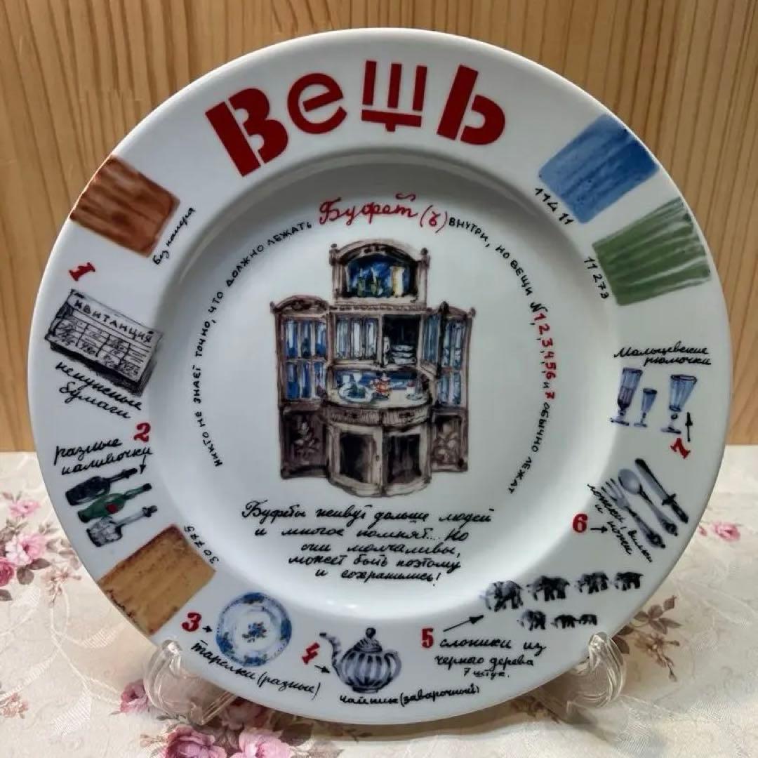 インペリアルポーセレン　絵皿