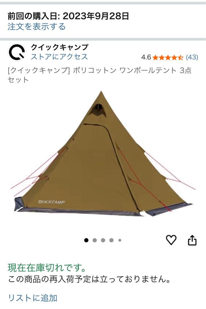 クイックキャンプ TCワンポールテント QC-TCT440 QUICK CAMP