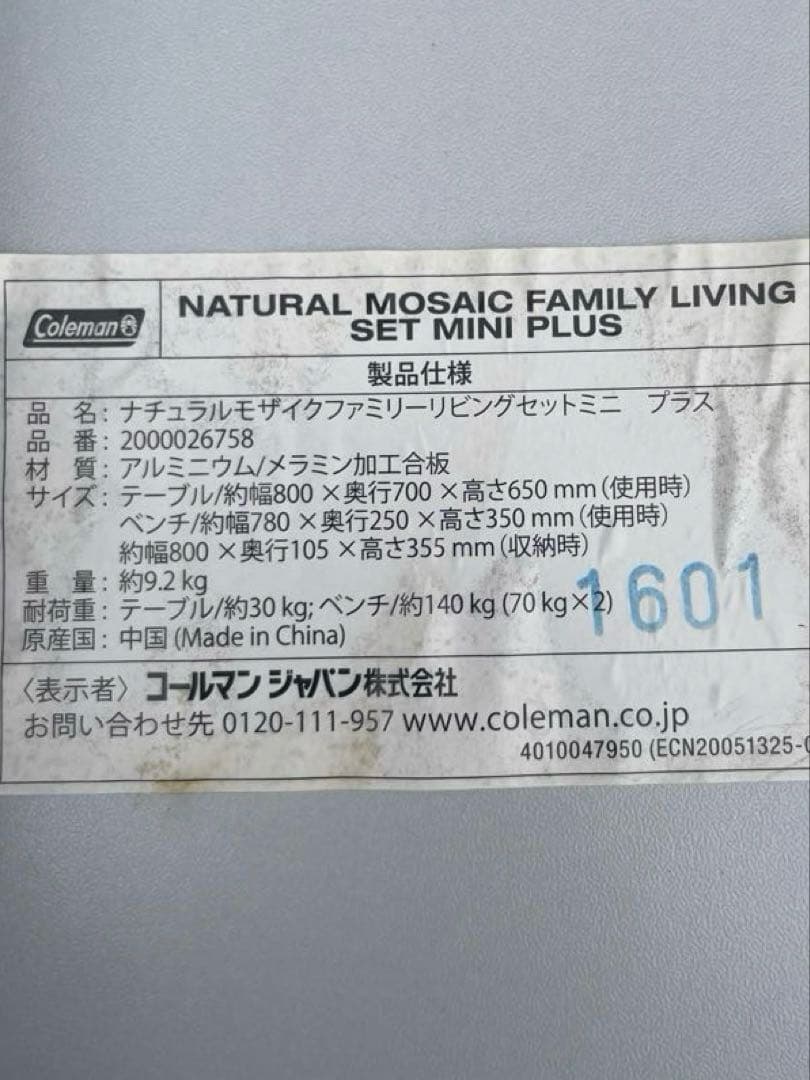 コールマン　カラフル木目調　モザイク　折りたたみテーブルセット