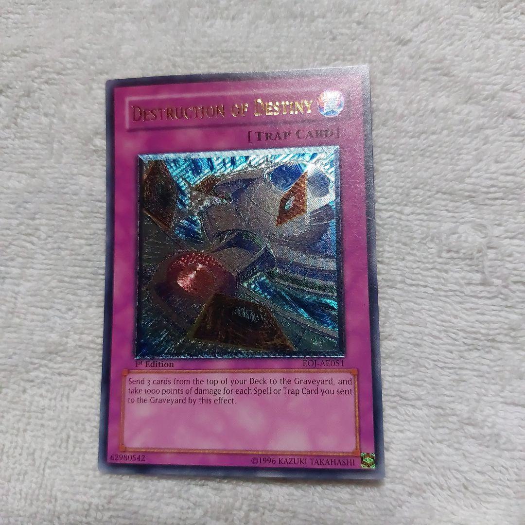 ARS10以上狙えます！ デステニーデストロイ eoj-ae051