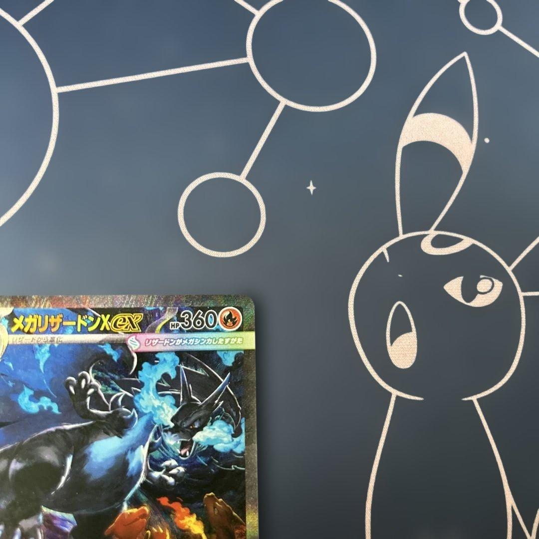 ポケモンカード　メガリザードンX ex　SAR１枚