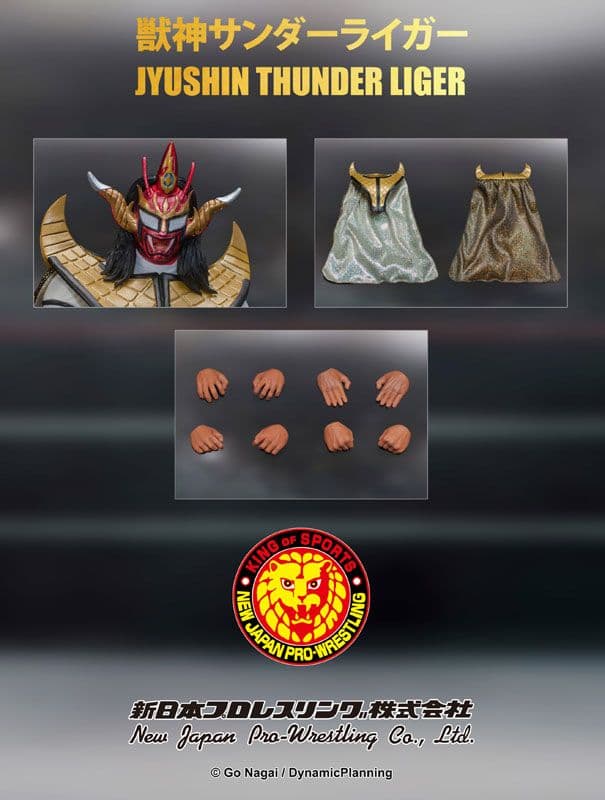 獣神サンダー・ライガー 新コスチューム Ver.アクションフィギュア