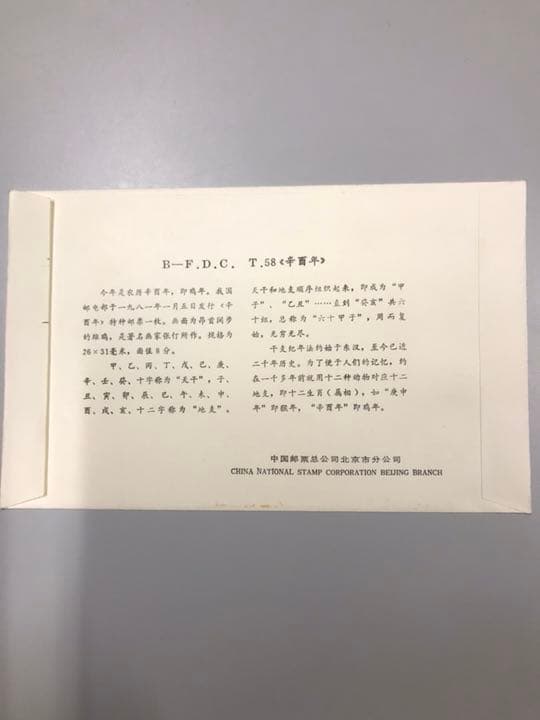 コレクション 20