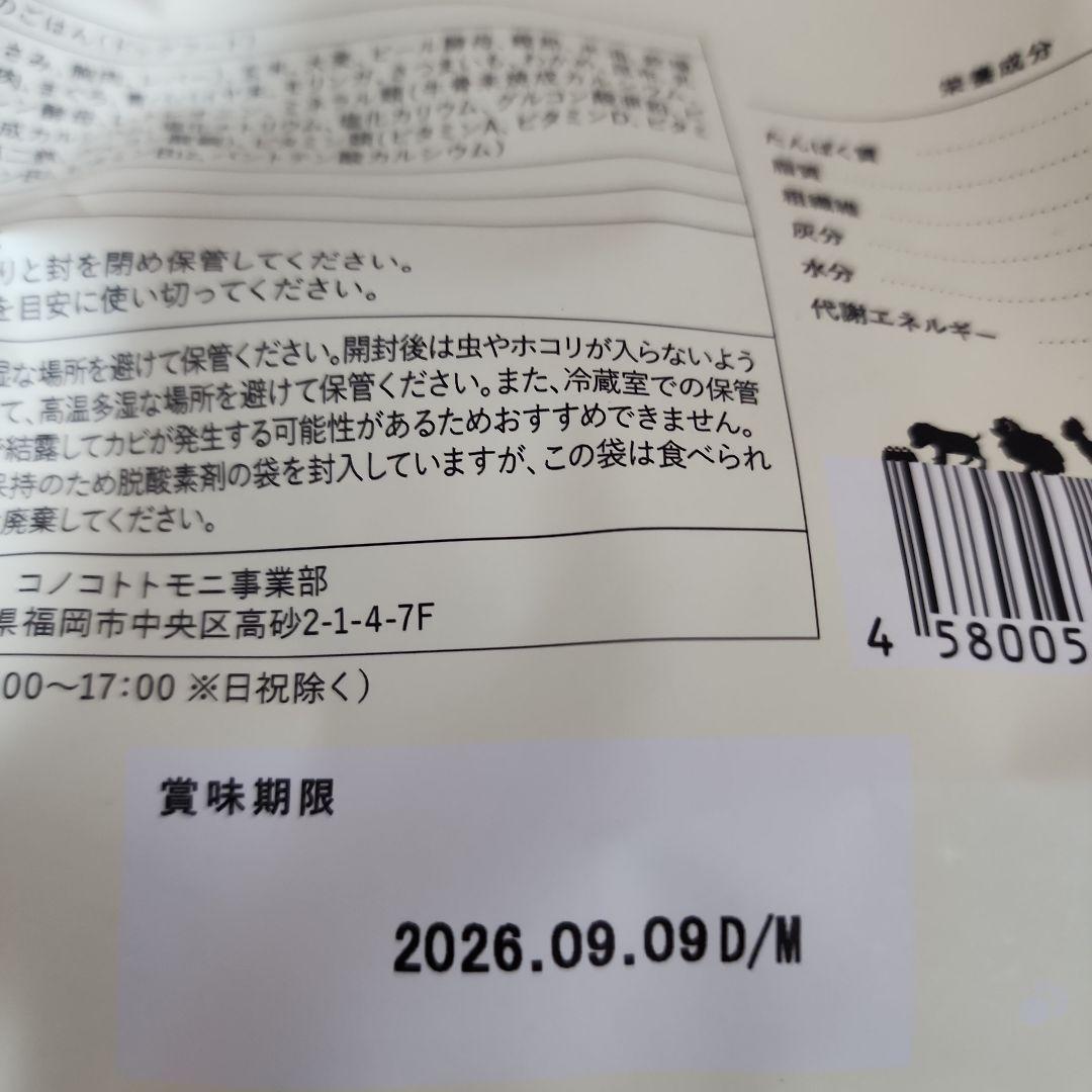 新品未開封 このこのごはん 1㎏2袋 ドライフード
